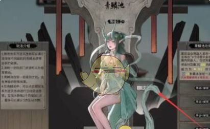 《鬼谷八荒》龙女合体方法