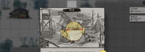 《鬼谷八荒》擎天寨奇遇隐藏开局攻略