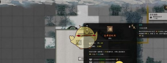 《鬼谷八荒》擎天寨奇遇隐藏开局攻略