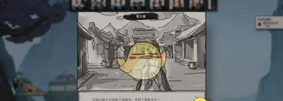 《鬼谷八荒》擎天寨奇遇隐藏开局攻略