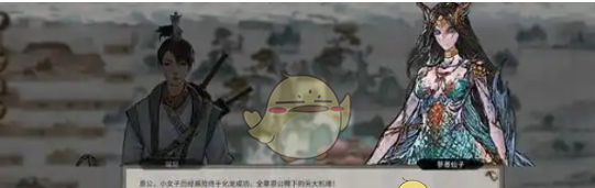 《鬼谷八荒手游》献精血后果介绍