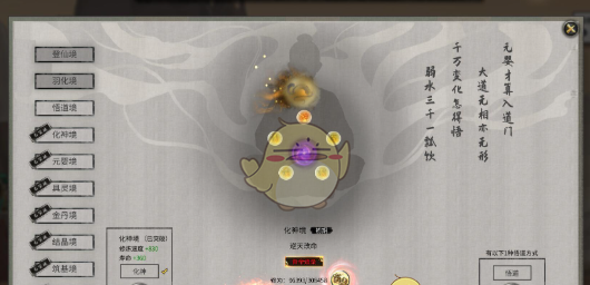 《鬼谷八荒手游》主线任务顺序介绍