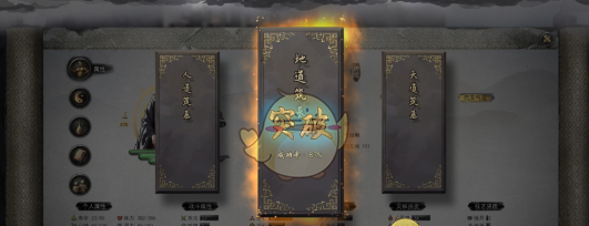 《鬼谷八荒手游》主线任务顺序介绍