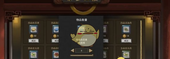 《鬼谷八荒》突破金丹境攻略