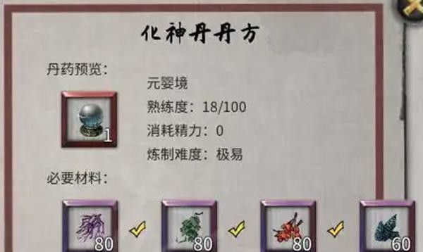 《鬼谷八荒》五种神魄获取攻略