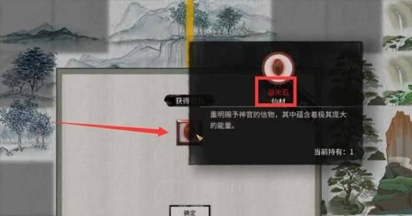 《鬼谷八荒》五种神魄获取攻略