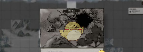 《鬼谷八荒》协助武罗解除大阵攻略