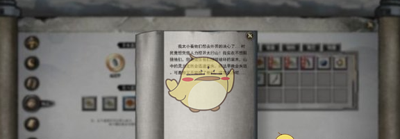《鬼谷八荒》协助武罗解除大阵攻略
