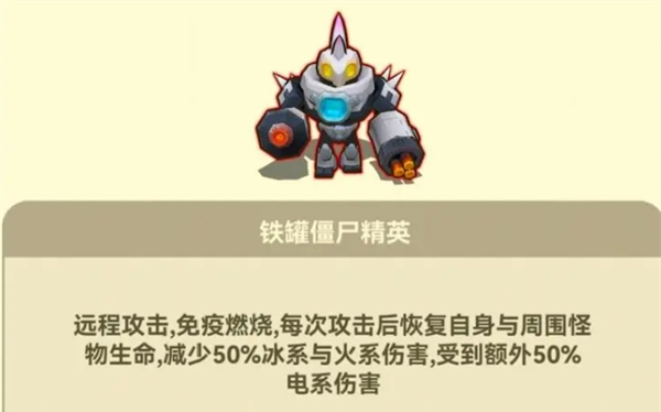 《光合战队》僵尸boss打法攻略