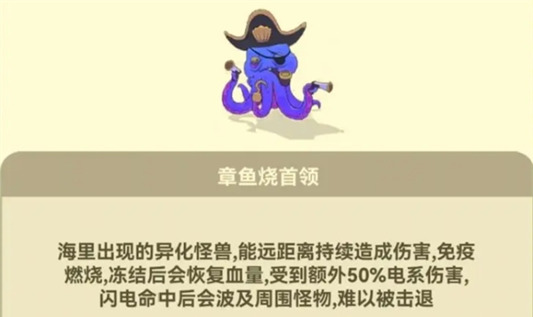 《光合战队》僵尸boss打法攻略