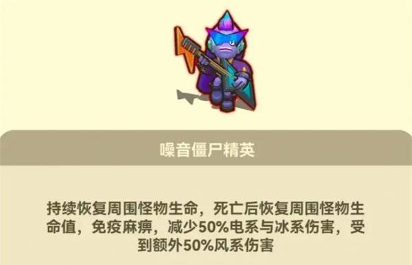 《光合战队》僵尸boss打法攻略