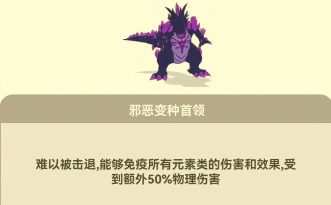 《光合战队》僵尸boss打法攻略