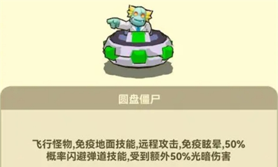 《光合战队》开局飞行怪打法攻略