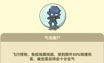 《光合战队》开局飞行怪打法攻略