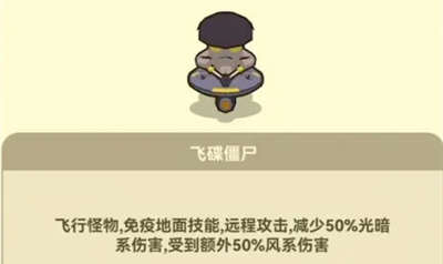 《光合战队》开局飞行怪打法攻略