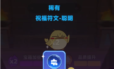《弓箭传说2》抽符文技巧