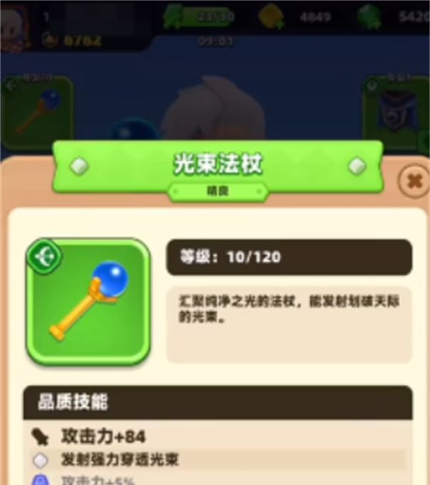 《弓箭传说2》速通技巧指南