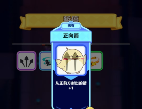 《弓箭传说2》装备套装作用介绍