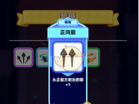 《弓箭传说2》最厉害的三个装备推荐
