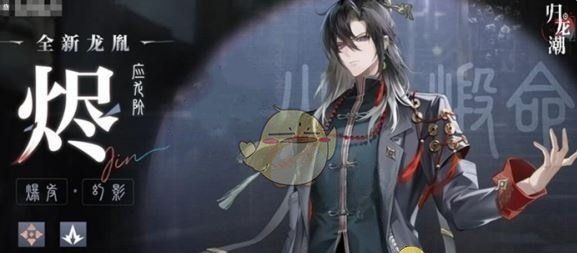 《归龙潮》1.6版本结束时间介绍