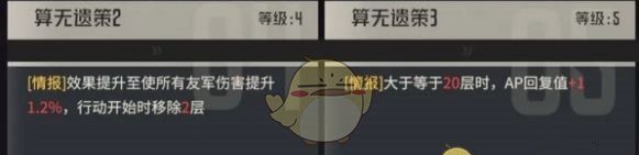 《钢岚》罗斯玛丽操作技巧