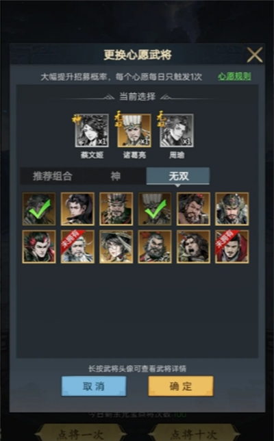 《宫三国》零氪玩家避坑攻略