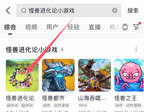 《怪兽进化论》游戏入口分享