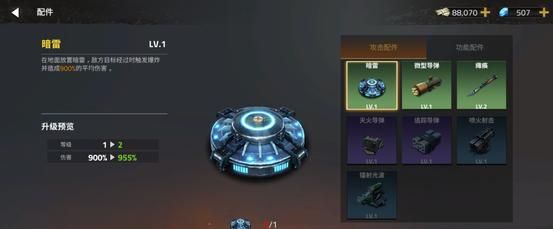 《钢铁力量2》坦克配件系统搭配推荐