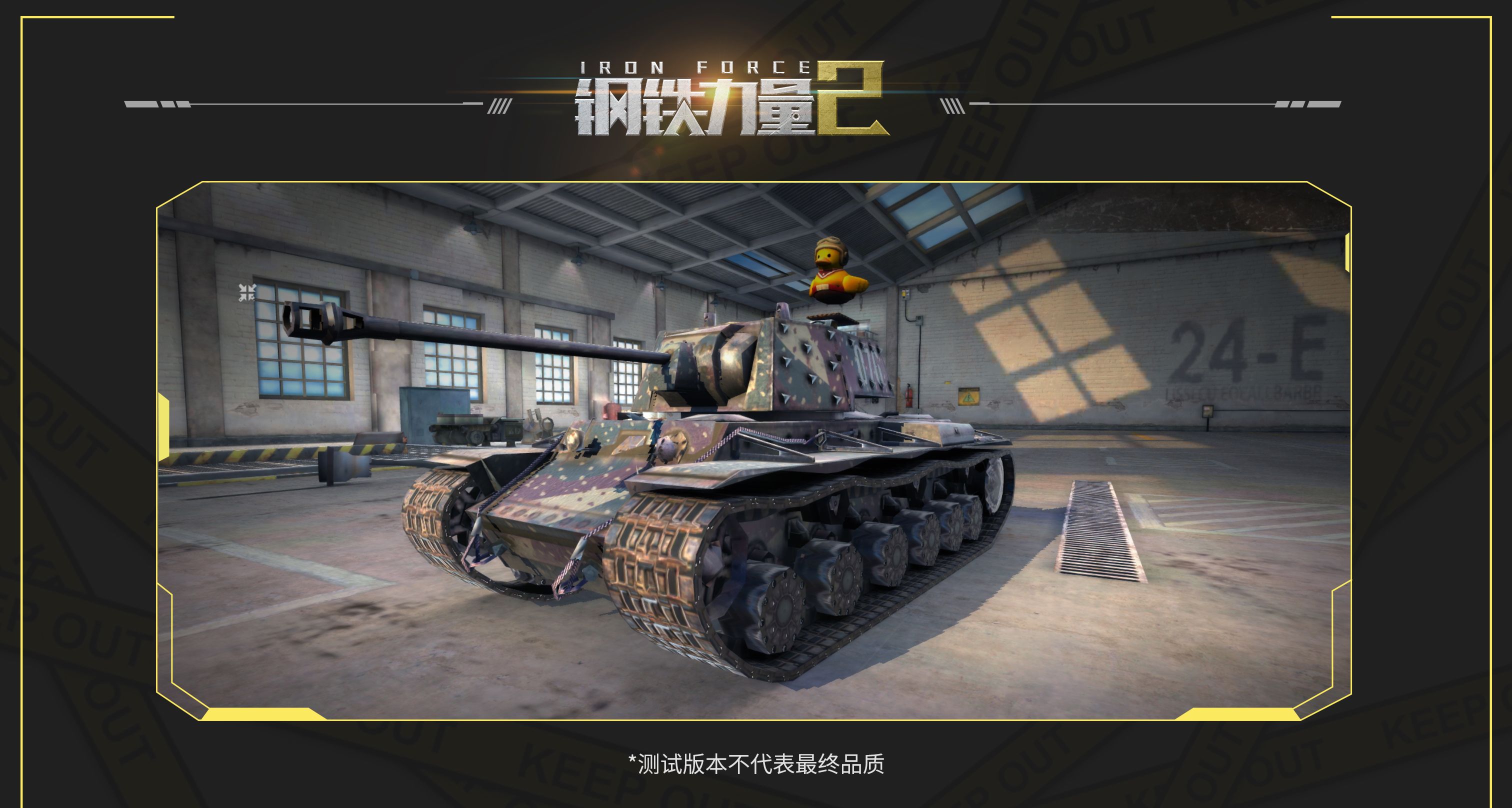 《钢铁力量2》重坦KV-1介绍