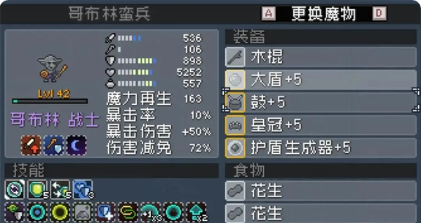 《怪物乐土》哥布林队玩法攻略