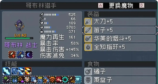 《怪物乐土》哥布林队玩法攻略