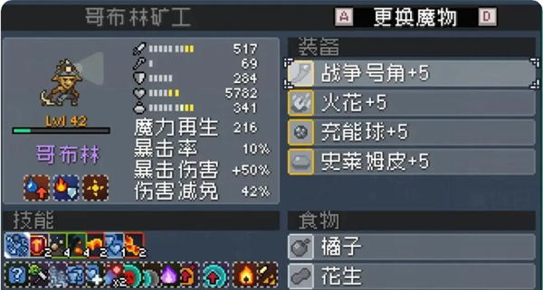 《怪物乐土》哥布林队玩法攻略