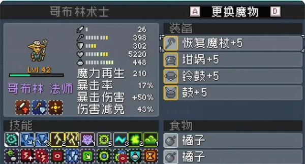 《怪物乐土》哥布林队玩法攻略