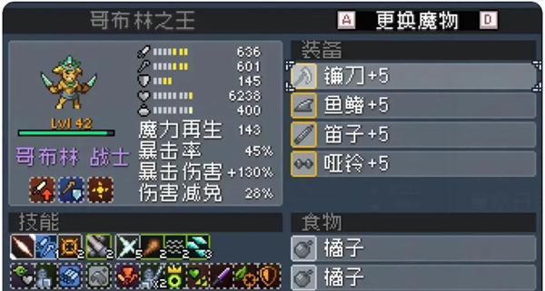 《怪物乐土》哥布林队玩法攻略