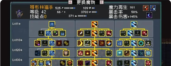 《怪物乐土》哥布林队玩法攻略