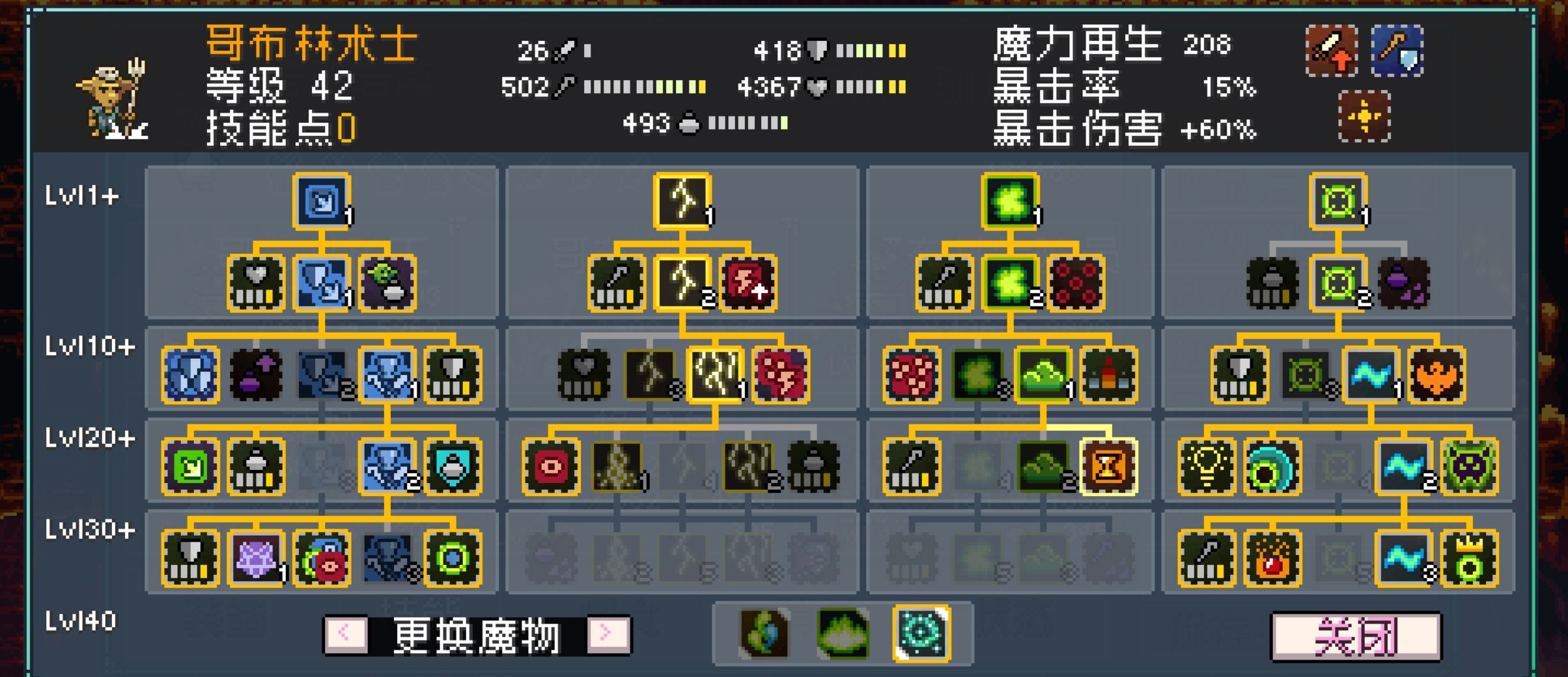 《怪物乐土》推土机队配队教学攻略