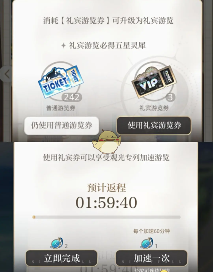 《光与夜之恋》信使巡游更新内容介绍