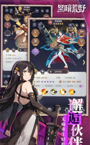《黑暗荒野》属性克制详解