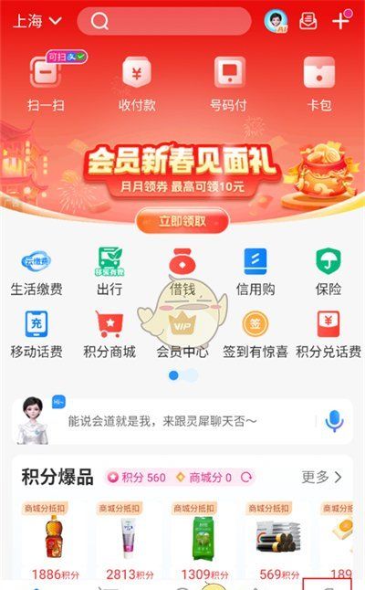 《和包》注销账户方法