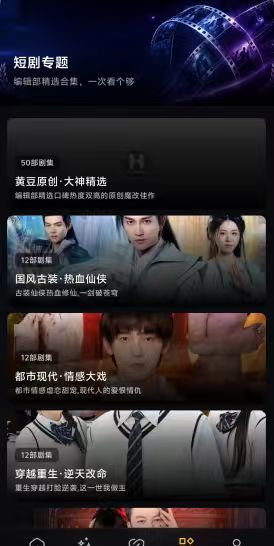 黄豆魔改ai短剧网页