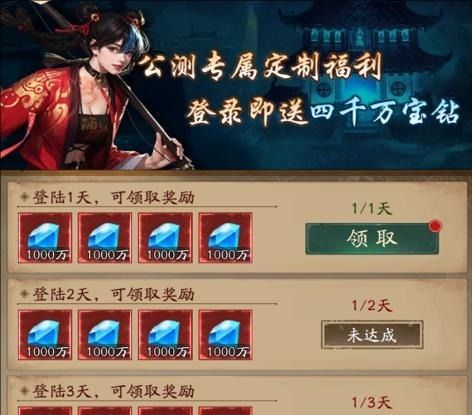 《洪荒仙韵》货币赚取攻略