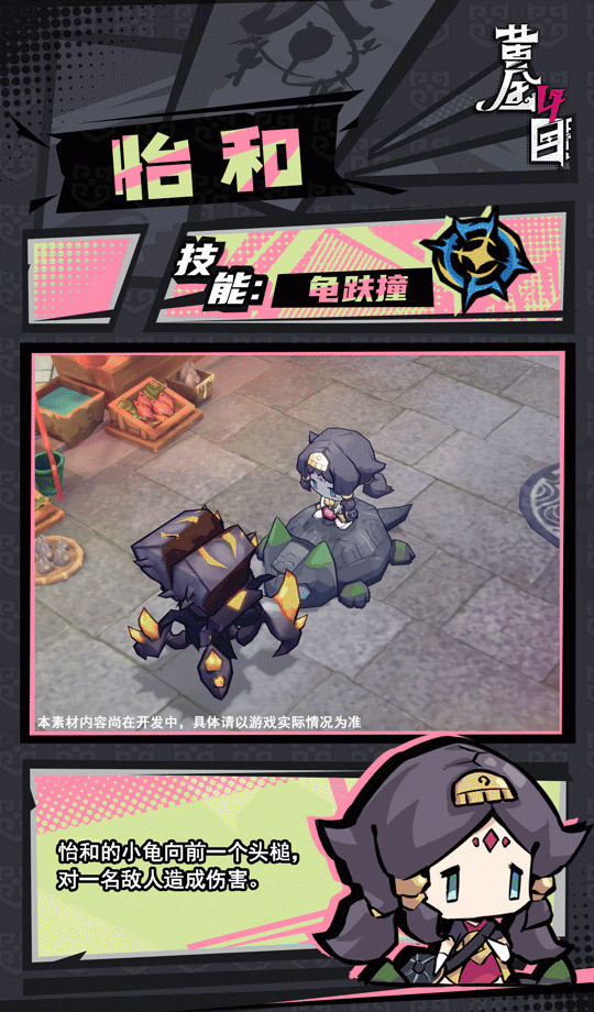 《黄金四目》怡和角色档案