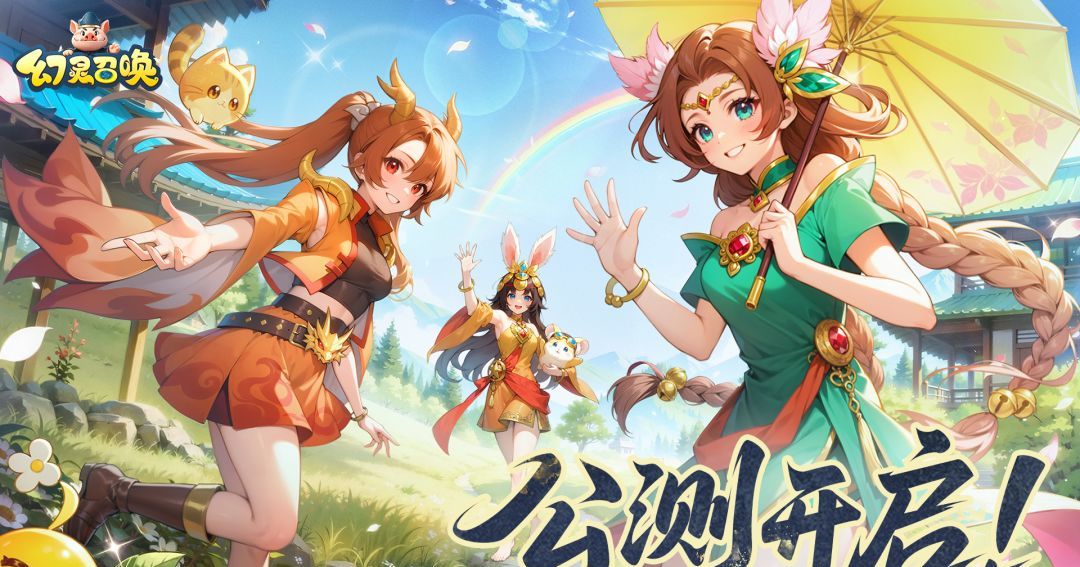 幻灵召唤主角技能介绍