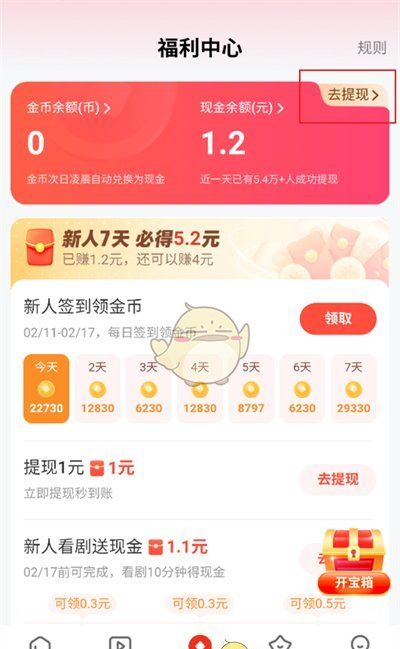 《河马剧场》绑定支付宝方法