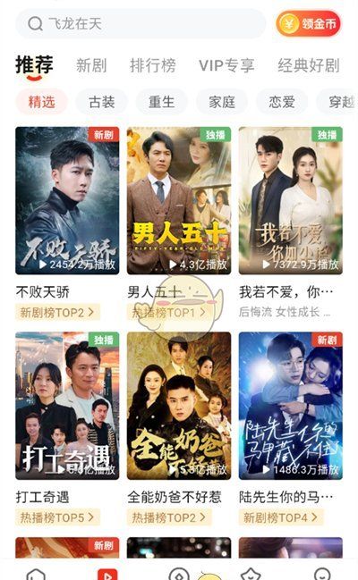 《河马剧场》分享视频方法