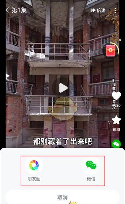 《河马剧场》分享视频方法