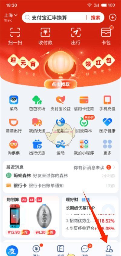 《河马剧场》关闭自动续费方法