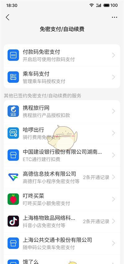 《河马剧场》关闭自动续费方法