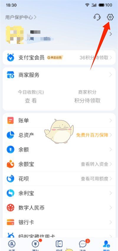 《河马剧场》关闭自动续费方法