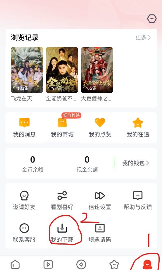 《河马剧场》视频下载教程